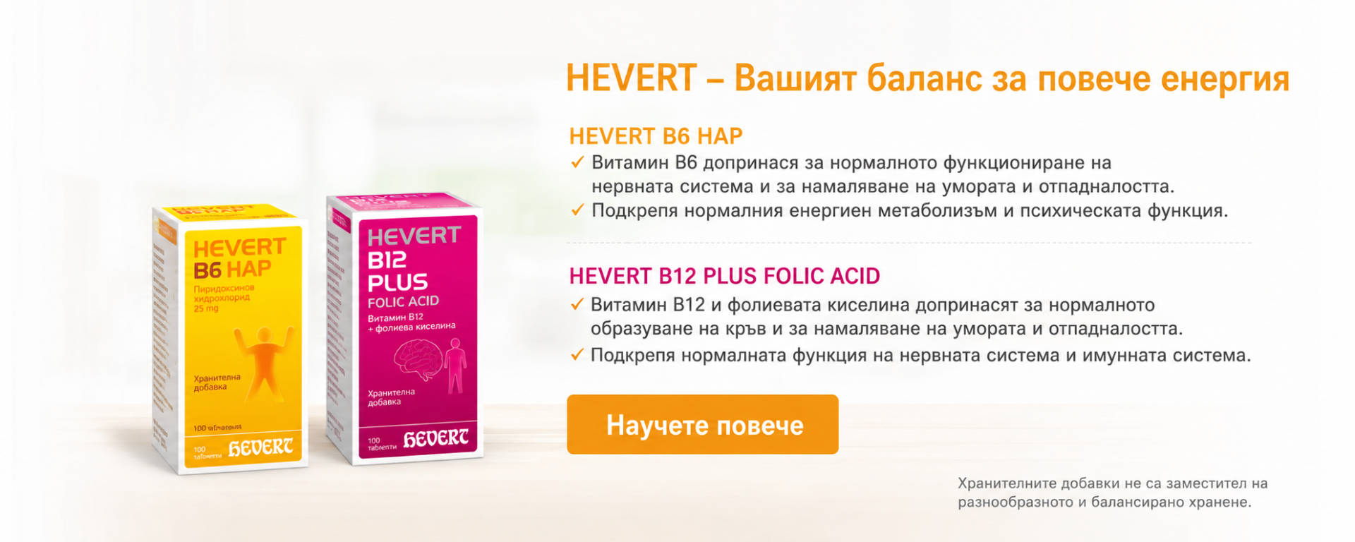 HEVERT